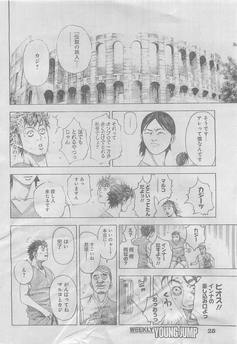 Usogui - Chapter 341 - Page 17